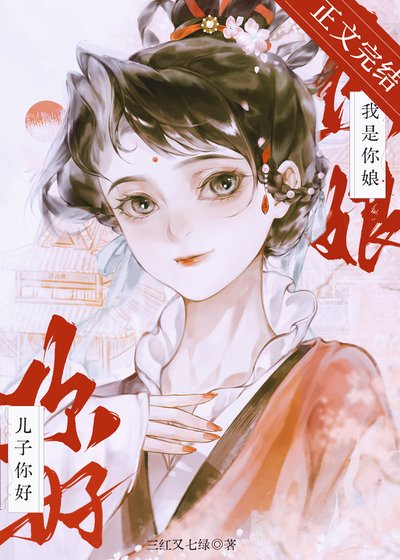 《儿子你好,我是你骆》