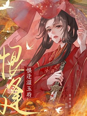 《探花郎今天火葬場了嗎》