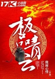 《極品青雲》