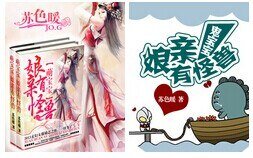 《萌寶寶:孃親有怪獸》