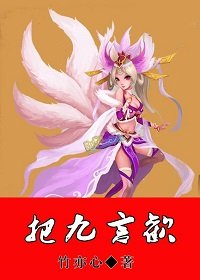 《(BG/陸小鳳同人)把九言歡》