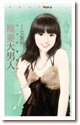 《寵妻大男人(大丈夫週記系列之一)》