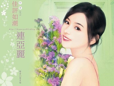 《真爱密码+佳评如潮》