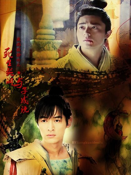 《(景卿同人)死生契阔·与子成说》