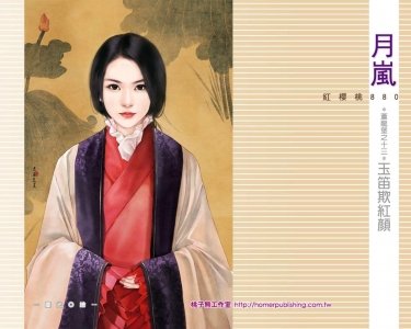 《玉笛欺紅顏(蒼龍堡之十三)》