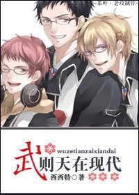 《赌爱(武则天在现代)》