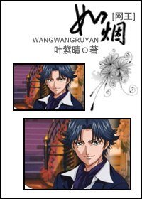 《(網王同人)如煙》