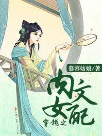 《女配要革命/女配翻身之路》