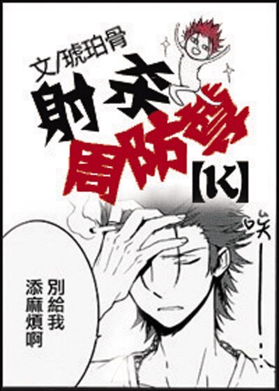 (BG/K同人)射杀周防尊