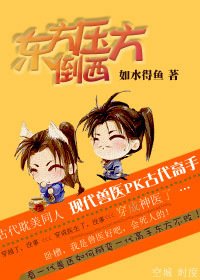 （BL/東方不敗同人）東方壓倒西方