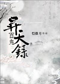 《百鬼升天录/除我以外、全员BE》