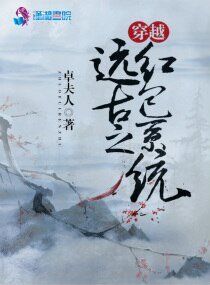 《穿越远古之红包系统》